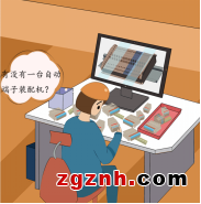 快來挑戰(zhàn)您的加速度，為您的工作流程加速！——魏德米勒工作場所解決方案