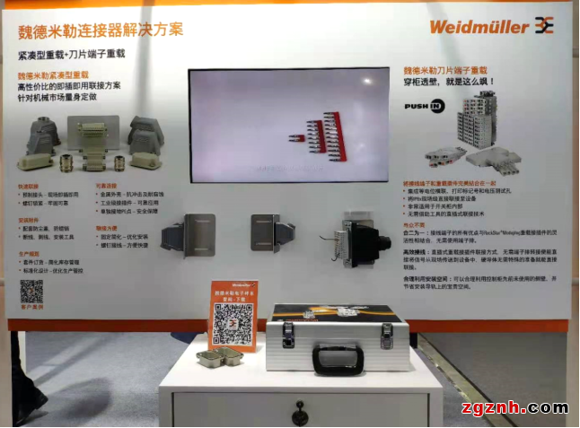 魏德米勒展會季  不一樣的展會，一樣的精彩！