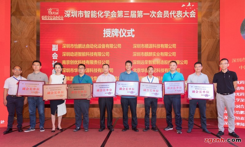 怡鵬達喜事連連 獲深圳市智能化學(xué)會副會長單位及智能輸送專委會會長單位