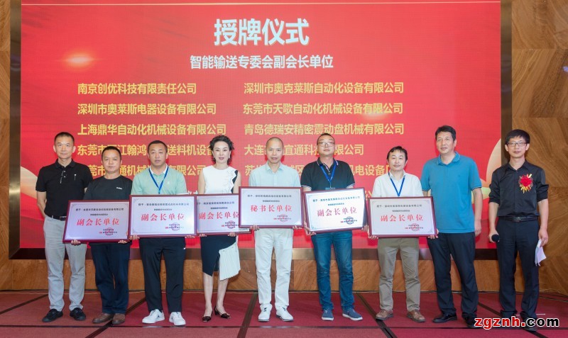 怡鵬達喜事連連 獲深圳市智能化學(xué)會副會長單位及智能輸送專委會會長單位
