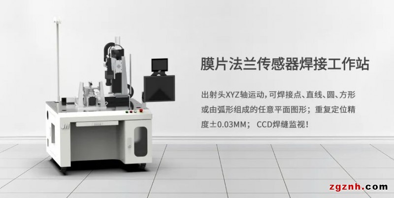 聯(lián)贏激光助力傳感智造，深度解密傳感器殼體精密激光焊