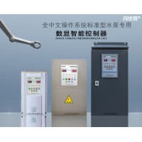 水泵智能數(shù)顯控制器