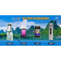 邢臺景區(qū)智慧旅游云平臺系統(tǒng)，出入口閘機電子門票檢票系統(tǒng)安裝