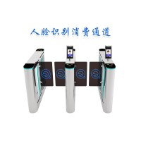 大慶機關食堂人臉識別消費通道閘，時段定額自助刷臉扣費門禁系統(tǒng)