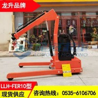 小型液壓吊車圖片,6個調節(jié)工位的電動液壓小吊車