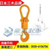 萬寧絕緣吊鉤批發(fā)價格,三木絕緣吊鉤日本進口假一罰百