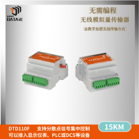 點(diǎn)對(duì)點(diǎn)無線模擬量信號(hào)傳輸模塊