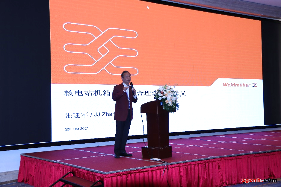賦能核電 “魏”助雙碳——魏德米勒亮相“第六屆核電廠(chǎng)數(shù)字化儀控技術(shù)及應(yīng)用研討會(huì)”