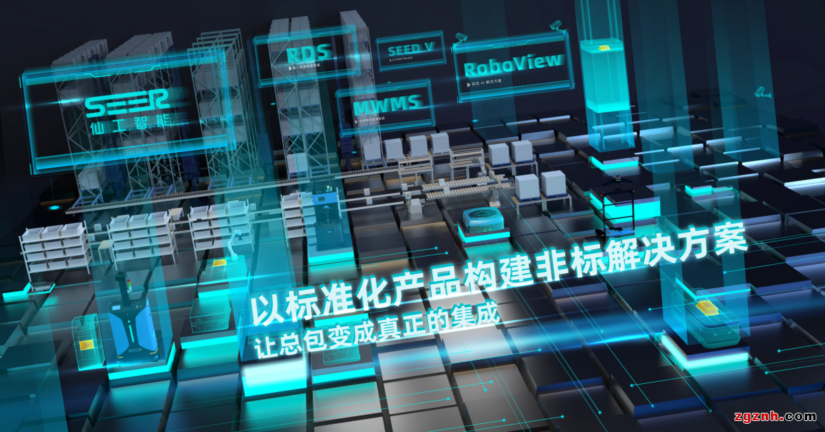 仙工智能+集萃智造，打造西門子數(shù)字化展廳