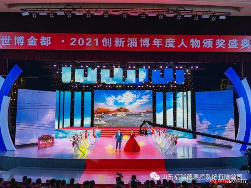 福瑞德測控董事長李明榮獲“創(chuàng)新淄博年度新銳人物”獎項(xiàng)