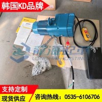 韓國進(jìn)口環(huán)鏈電動葫蘆KD-2,3噸進(jìn)口環(huán)鏈電動葫蘆龍海起重