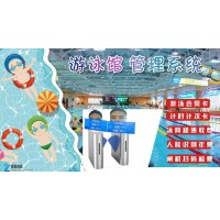 三明游泳館刷卡系統(tǒng) 租賃計時收費(fèi)