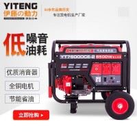 伊藤動力6KW汽油發(fā)電機YT7600DCE-2