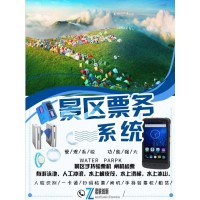 景區(qū)游樂場一卡通 游船計時三亞