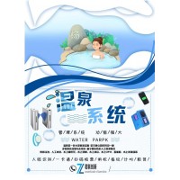 溫泉會員一卡通收費管理系統(tǒng)大同