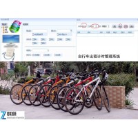 公園自行車管理系統(tǒng)租賃收費(fèi)天津