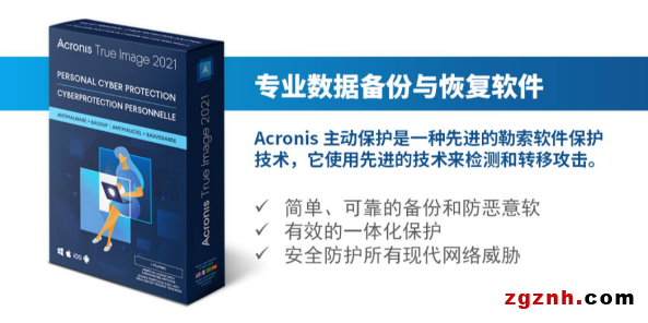 后疫情時代下，Acronis助力企業(yè)實現(xiàn)安全高效的工業(yè)自動化