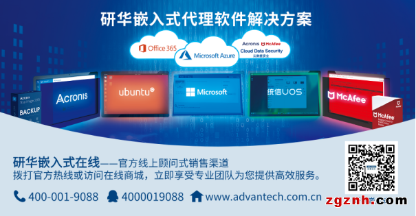 后疫情時代下，Acronis助力企業(yè)實現(xiàn)安全高效的工業(yè)自動化