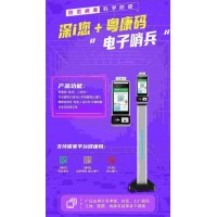天津小區(qū)健康碼核驗測溫一體機(jī)白名單刷臉調(diào)健康碼查驗面板機(jī)安裝