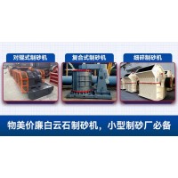 白云石有什么用途？可以做機(jī)制砂嗎？制砂機(jī)選購(gòu)要點(diǎn)