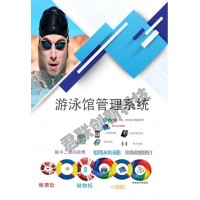 撫順游泳館刷卡系統(tǒng)計時計次閘機