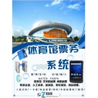 體育館一卡通 計(jì)時計(jì)費(fèi)系統(tǒng)遂寧