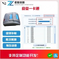 掛式人臉售飯機消費系統(tǒng)廊坊終身維護
