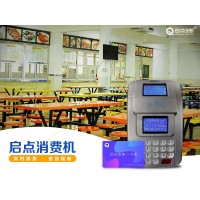 公明工廠食堂IC卡刷卡機(jī)大語音播報(bào)消費(fèi)金額餐飲收費(fèi)系統(tǒng)安裝