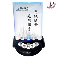 APE950迅鈴臺(tái)卡呼叫系統(tǒng)價(jià)格 茶館/網(wǎng)吧無線呼叫器