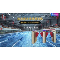 湘西游泳館會員充值管理系統(tǒng)一卡通手牌扣費門禁通道閘機安裝