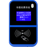 遼寧企業(yè)學(xué)校IC卡車載系統(tǒng)班車收費(fèi)機(jī)一票制