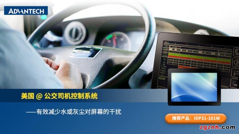 研華工業(yè)顯示方案在公共交通行業(yè)的實際應(yīng)用