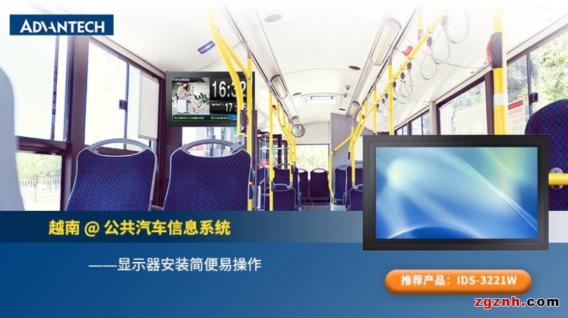 研華工業(yè)顯示方案在公共交通行業(yè)的實際應(yīng)用