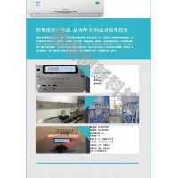 工廠宿舍空調(diào)控電系統(tǒng)空調(diào)預(yù)付費控制器佛山
