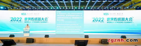 感知世界 智創(chuàng)未來！2022世界傳感器大會(huì)8月21日在鄭開幕