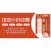 麻城籃球場掃碼自動繳費全高轉閘小程序分時預約入場門禁系統(tǒng)