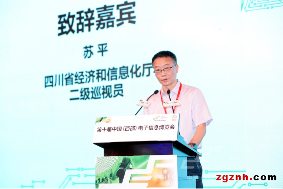 以“創(chuàng)新驅(qū)動(dòng) 智鏈極核”為主題，第十屆中國(guó)（西部）電子信息博覽會(huì)于成都盛大開幕