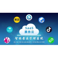 梧州景區(qū)分銷渠道OTA對接系統(tǒng)抖音購票二維碼檢票三輥閘安裝