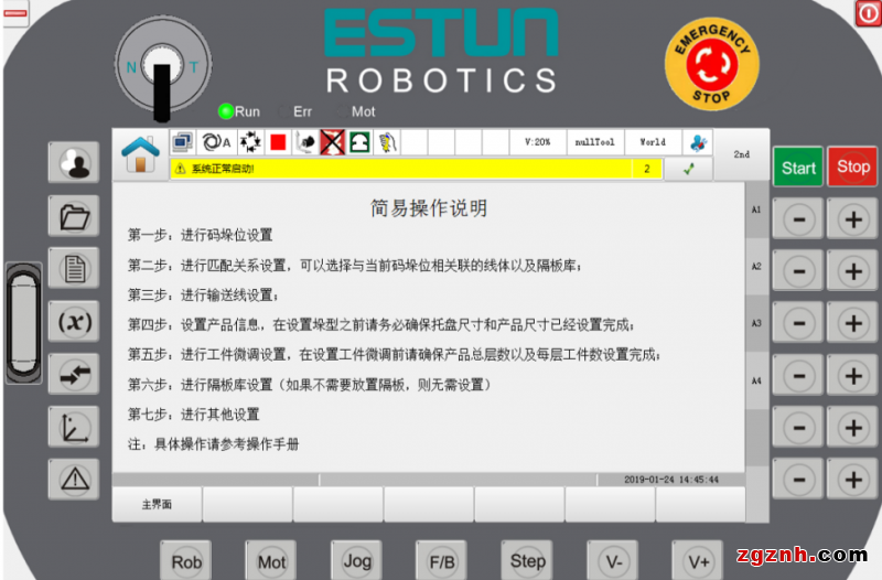 埃斯頓智能包裝行業(yè)完整解決方案，高效率、高質(zhì)量、柔性化有效統(tǒng)一！