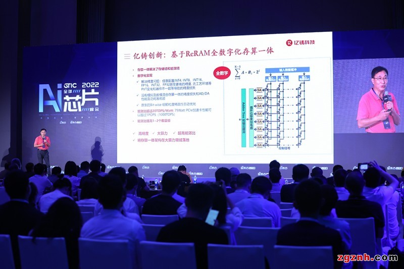  存算一體鑄未來，億鑄科技入選中國AI芯片企業(yè)50強
