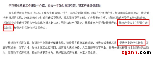 【洞見，思變 - 艾默生數(shù)字化轉型筆記Ⅰ】從2022政府工作報告聊一聊流程行業(yè)數(shù)字化轉型