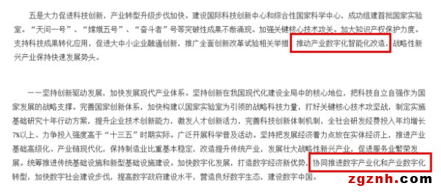 【洞見，思變 - 艾默生數(shù)字化轉型筆記Ⅰ】從2022政府工作報告聊一聊流程行業(yè)數(shù)字化轉型