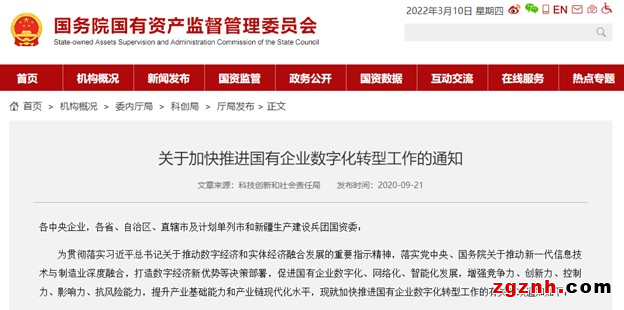【洞見，思變 - 艾默生數(shù)字化轉型筆記Ⅰ】從2022政府工作報告聊一聊流程行業(yè)數(shù)字化轉型