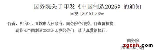 【洞見，思變 - 艾默生數(shù)字化轉型筆記Ⅰ】從2022政府工作報告聊一聊流程行業(yè)數(shù)字化轉型