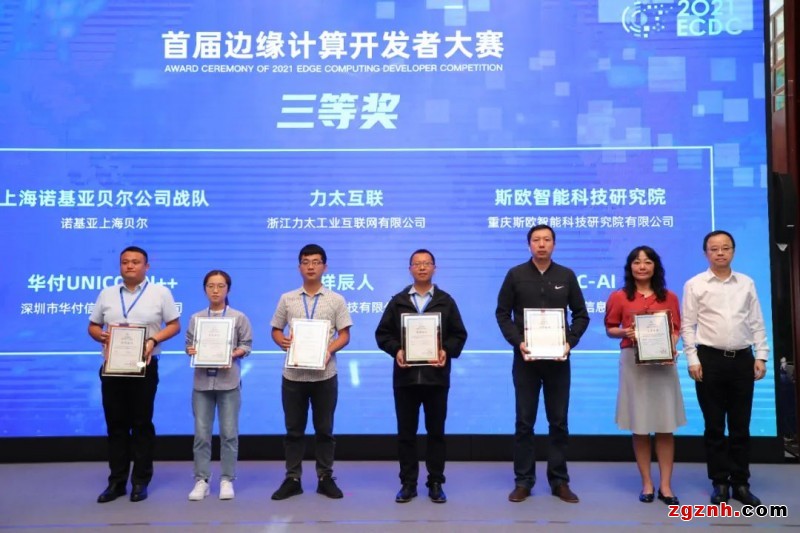 聚焦熱點領(lǐng)域設(shè)置賽道，第二屆邊緣計算開發(fā)者大賽正式啟動