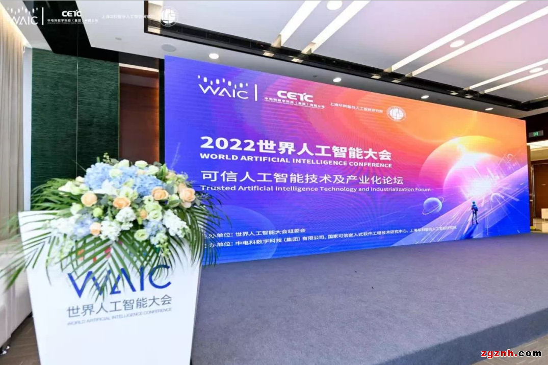 未來已來！《2022世界人工智能大會(huì)》深挖可信智能的產(chǎn)業(yè)賦能
