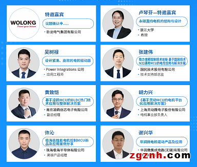 高效電機(jī)結(jié)構(gòu)、驅(qū)動(dòng)與控制設(shè)計(jì)方案之大集成