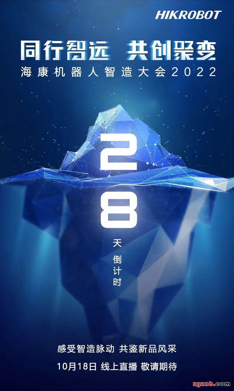 ?？禉C器人以硬核實力助力智能制造轉型升級