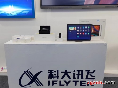 科大訊飛參加2022世界制造業(yè)大會(huì)，AI學(xué)習(xí)機(jī)T10亮相展會(huì)現(xiàn)場(chǎng)