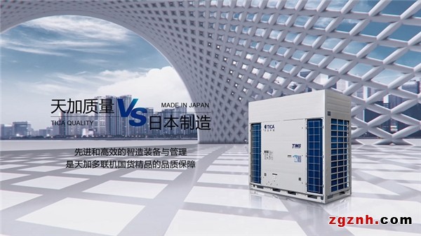 天加智能多聯(lián)機(jī)產(chǎn)線上線，顛覆中國智能制造新想象